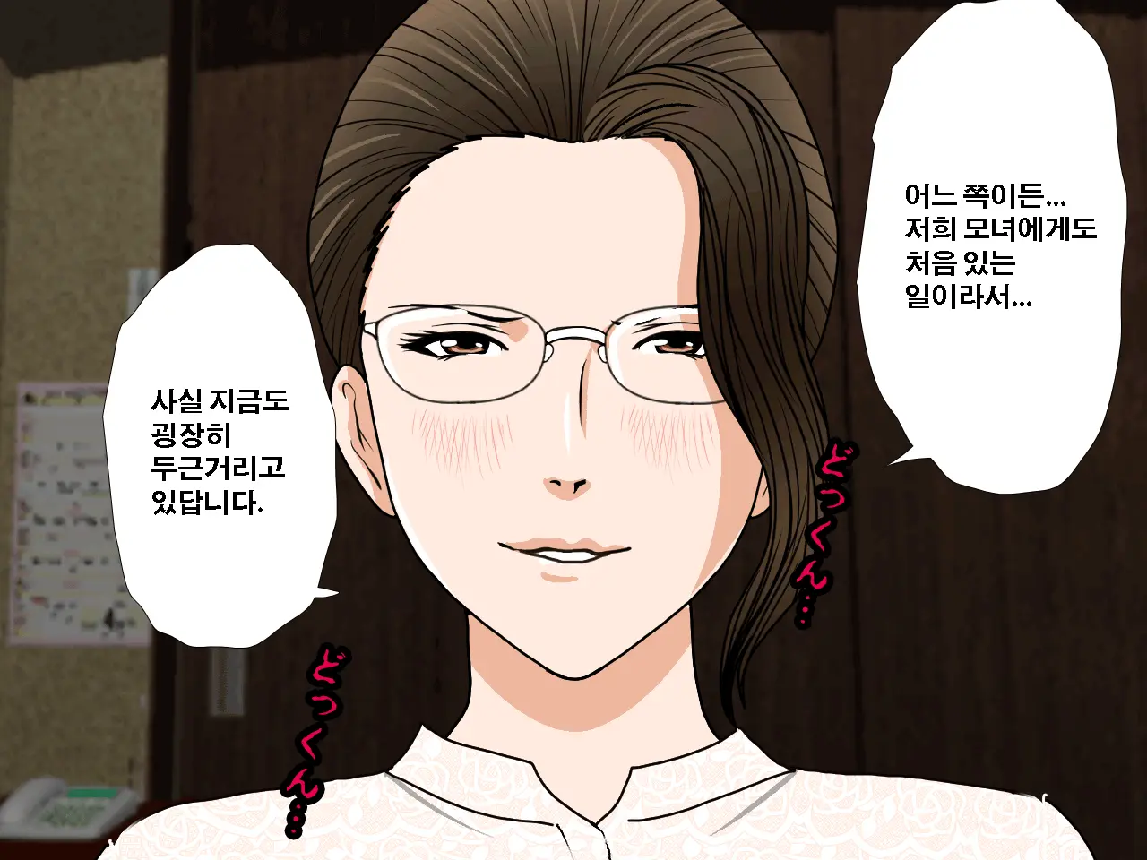 Saimin Uwaki Kenkyuubu Ch. 3 | 최면 바람기 연구회 제3화